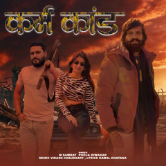 Marne Te Bhi Darta Na (feat. Deepak Banchari)