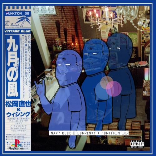 Dream Machines - Curren$y and  Premo Rice (produced by funktion og)