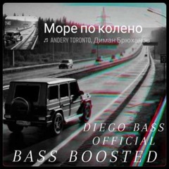 Andery Toronto ft. Диман Брюханов - Море По Колено [Bass Boosted] (NEW 2024)