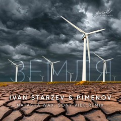 Ivan Starzev & Pimenov - Земля (Natasha Wax, Sony Vibe Remix)