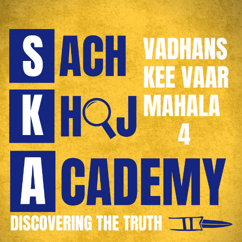 Vadhans Kee Vaar Mahala 4 - Nihang Dharam Singh Ji