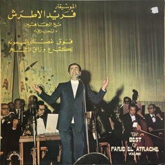 لكتب ع ورَاق الشـَجر - فريد الأطرش - الحفل الأول بيسين عالية 1971