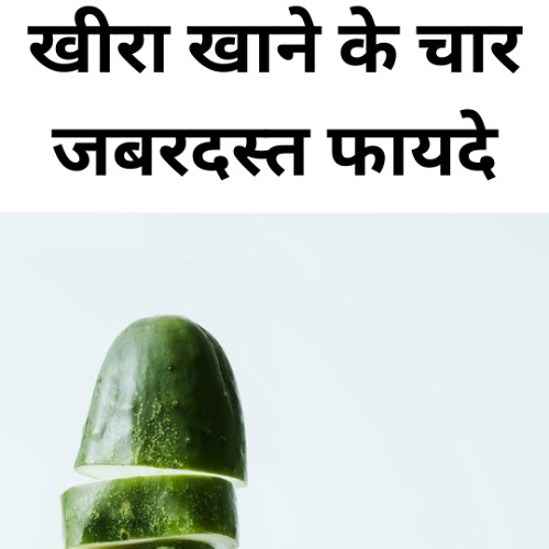 Four Amazing Benefits of Eating Cucumber