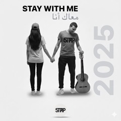 Stay With Me | معاك أنا