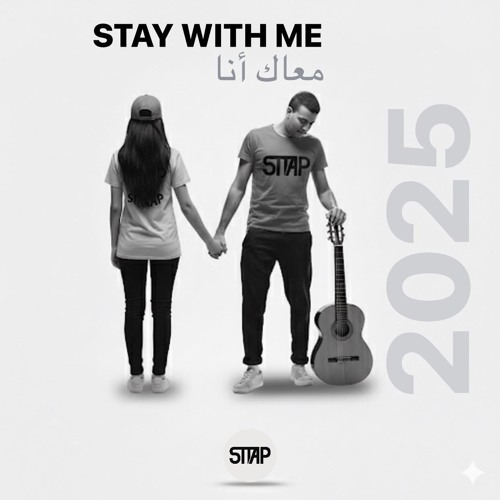 Stay With Me | معاك أنا