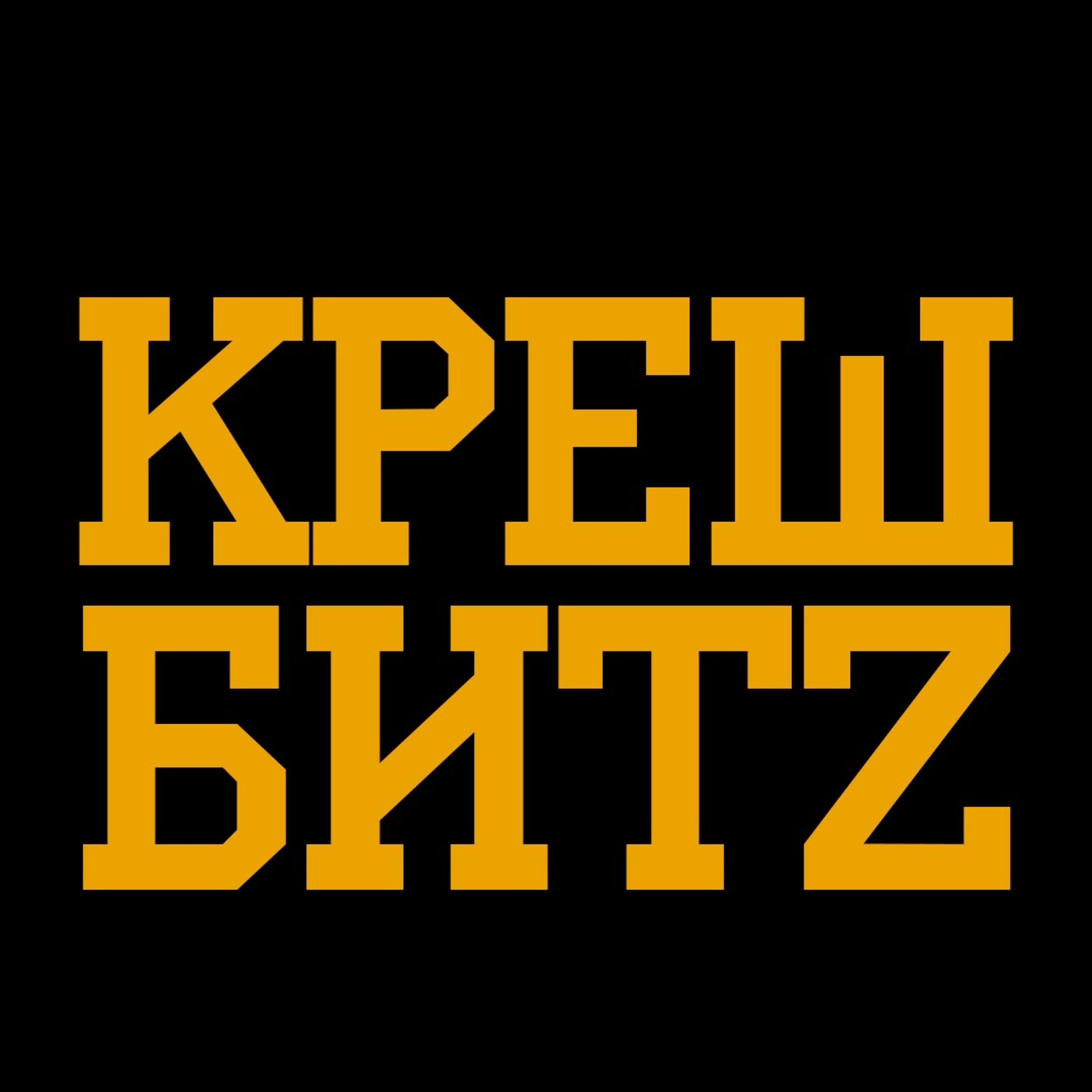 kreshmusiq
