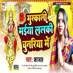 Stream Om Ram Rahave Namah by Kajal | Listen online for free on SoundCloud