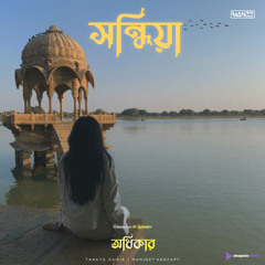 Xondhiya