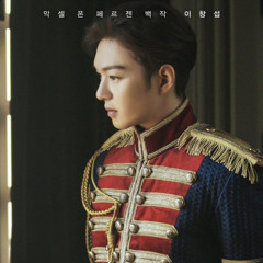 비투비 이창섭 - 뮤지컬 <마리앙투아네트> 프롤로그