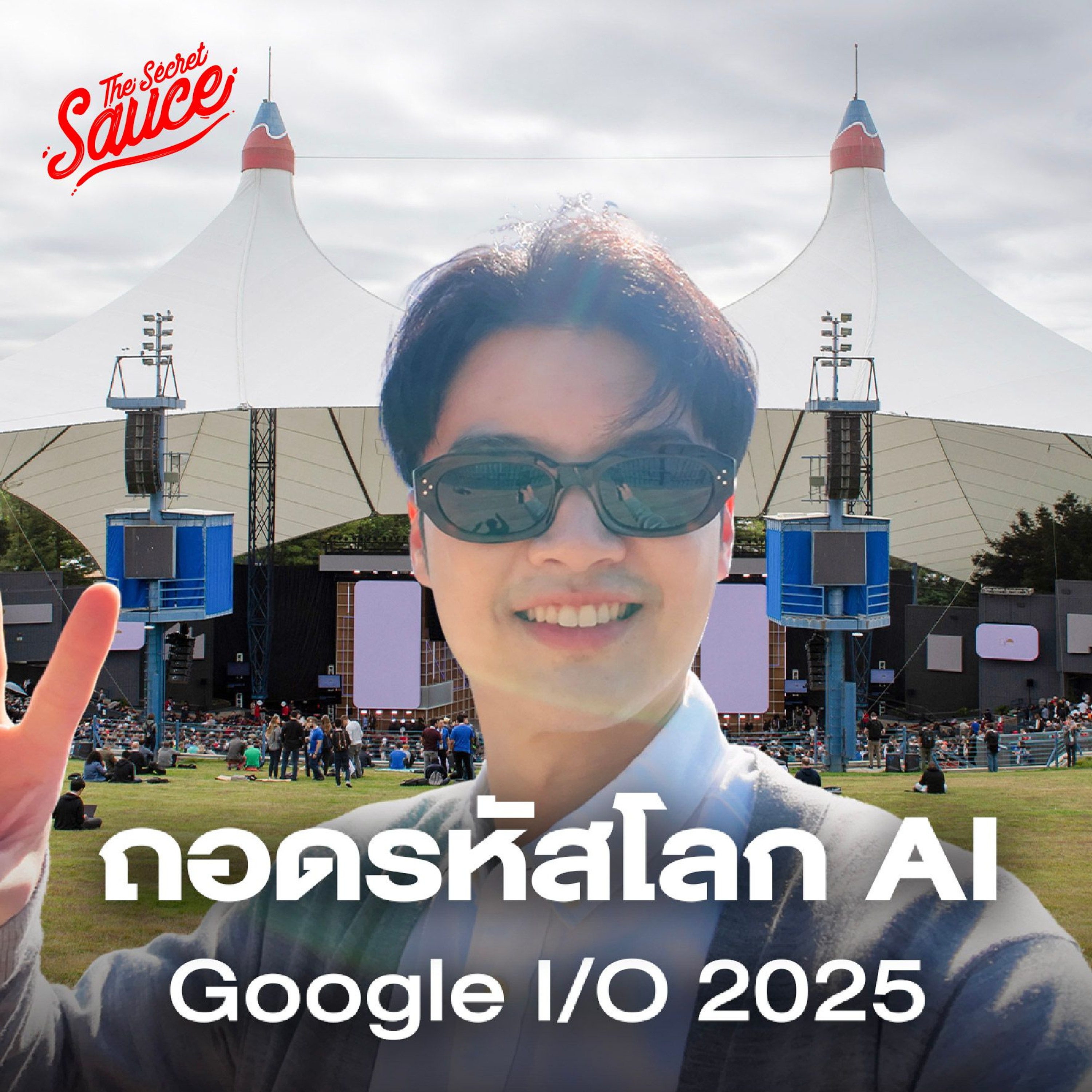 The Secret Sauce EP.874 บุกงาน Google I/O 2025 เบื้องหลังแผน AI สุดขอบโลกของ Sundar Pichai