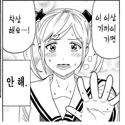 리플리 증후군 환자인 중학교 1학년 빗치를 짝사랑해버렸네