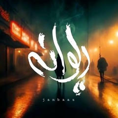 Janbaaz - Deewana (Official Audio)