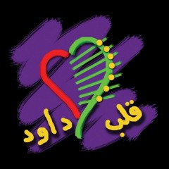ترنيمة مراحمك ياربى  فريق قلب داود.mp3