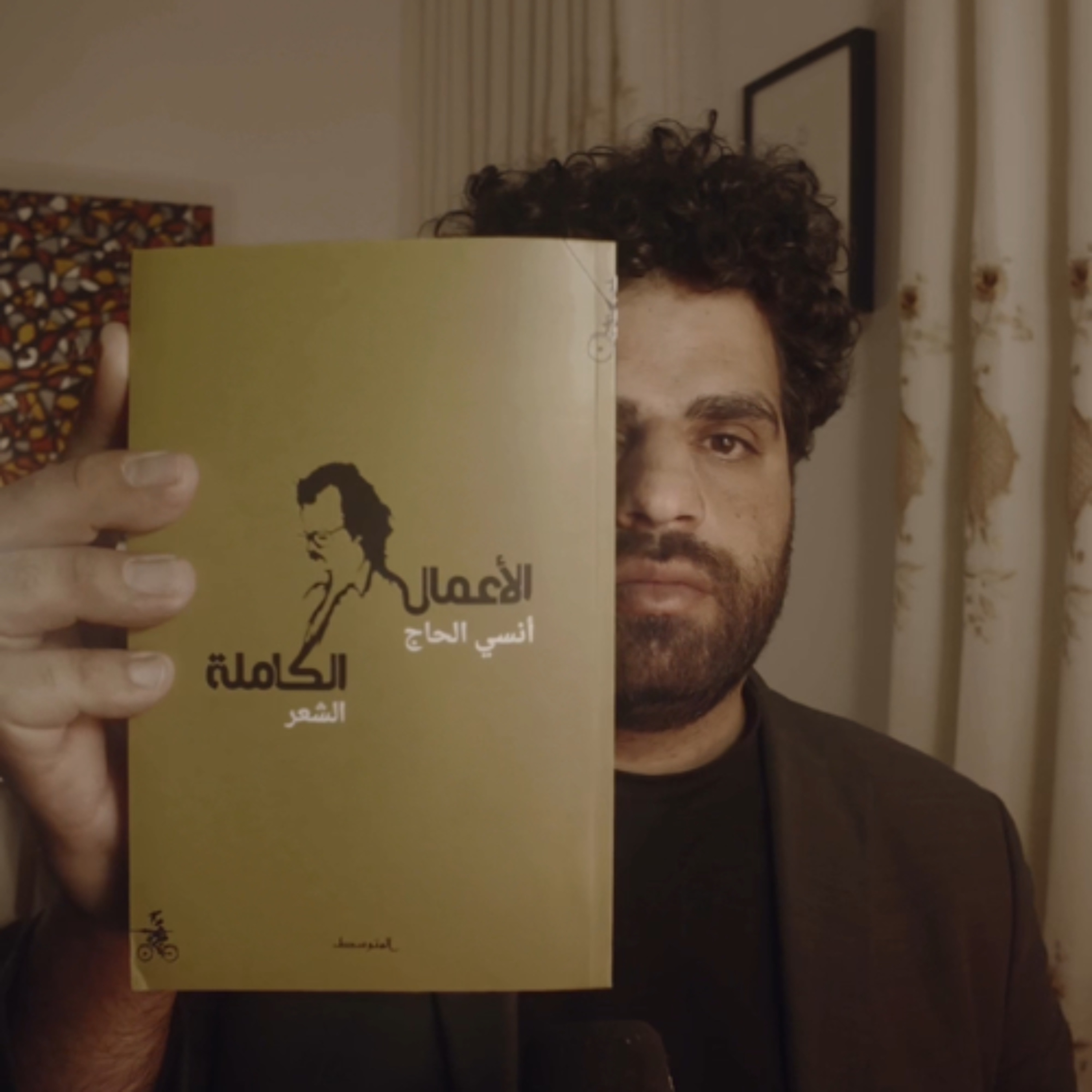 أنسي الحاج - رجل يغوص episode artwork