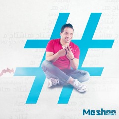 Hashtag - هاشتاج