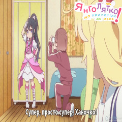 Yangolyatko