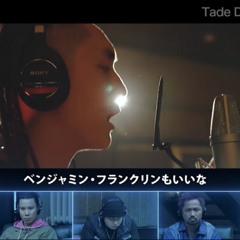 tade dust  ラップスタア誕生