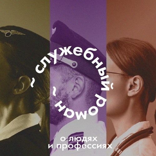 сексуальная выпускница Stream episode Выпуск первый. Старший продавец секс - шопа. by Служебный  роман podcast | Listen online for free on SoundCloud