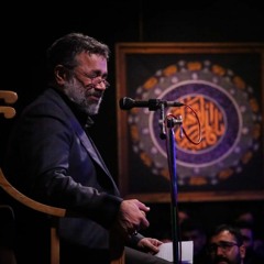 نفسي على زفراتها محبوسة_حاج محمود كريمى