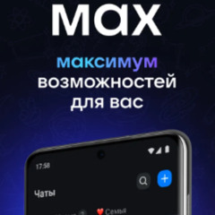 MAX