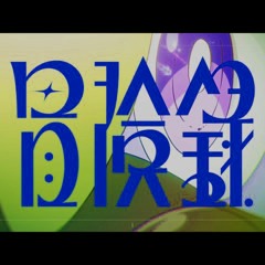 Eve -  冒険録(shinome & Bestie Trance Bootleg)[Free DL]