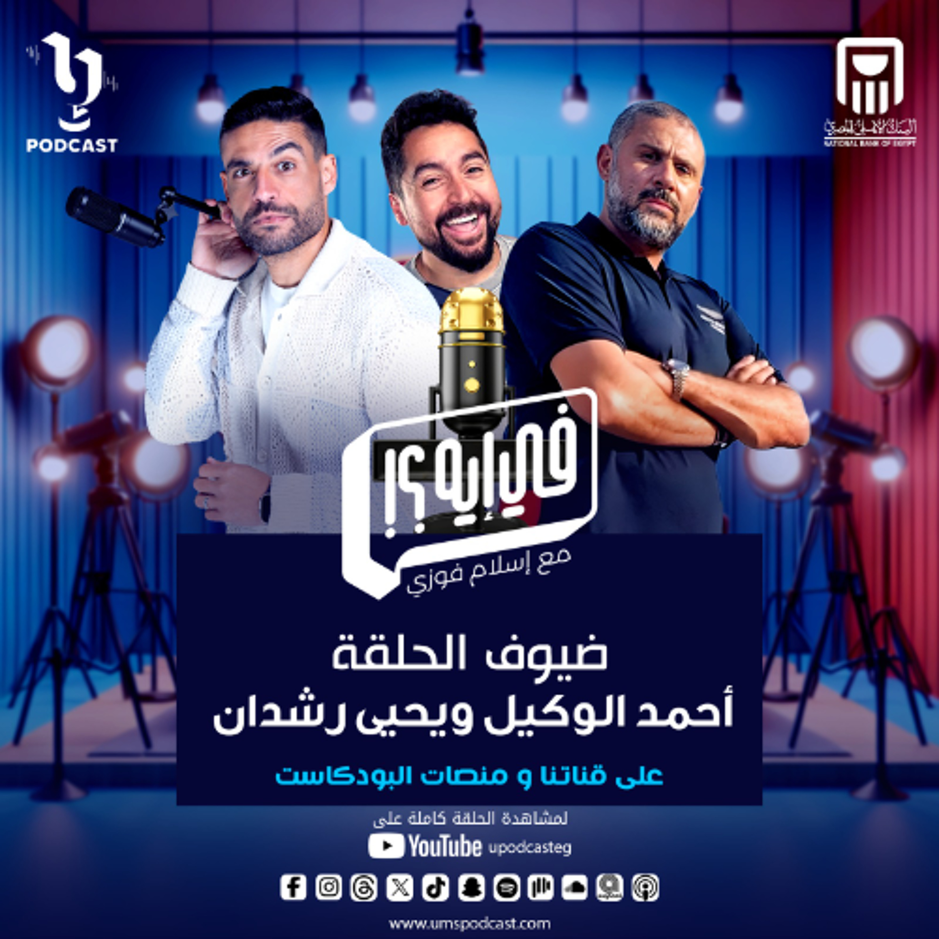 UPodcast