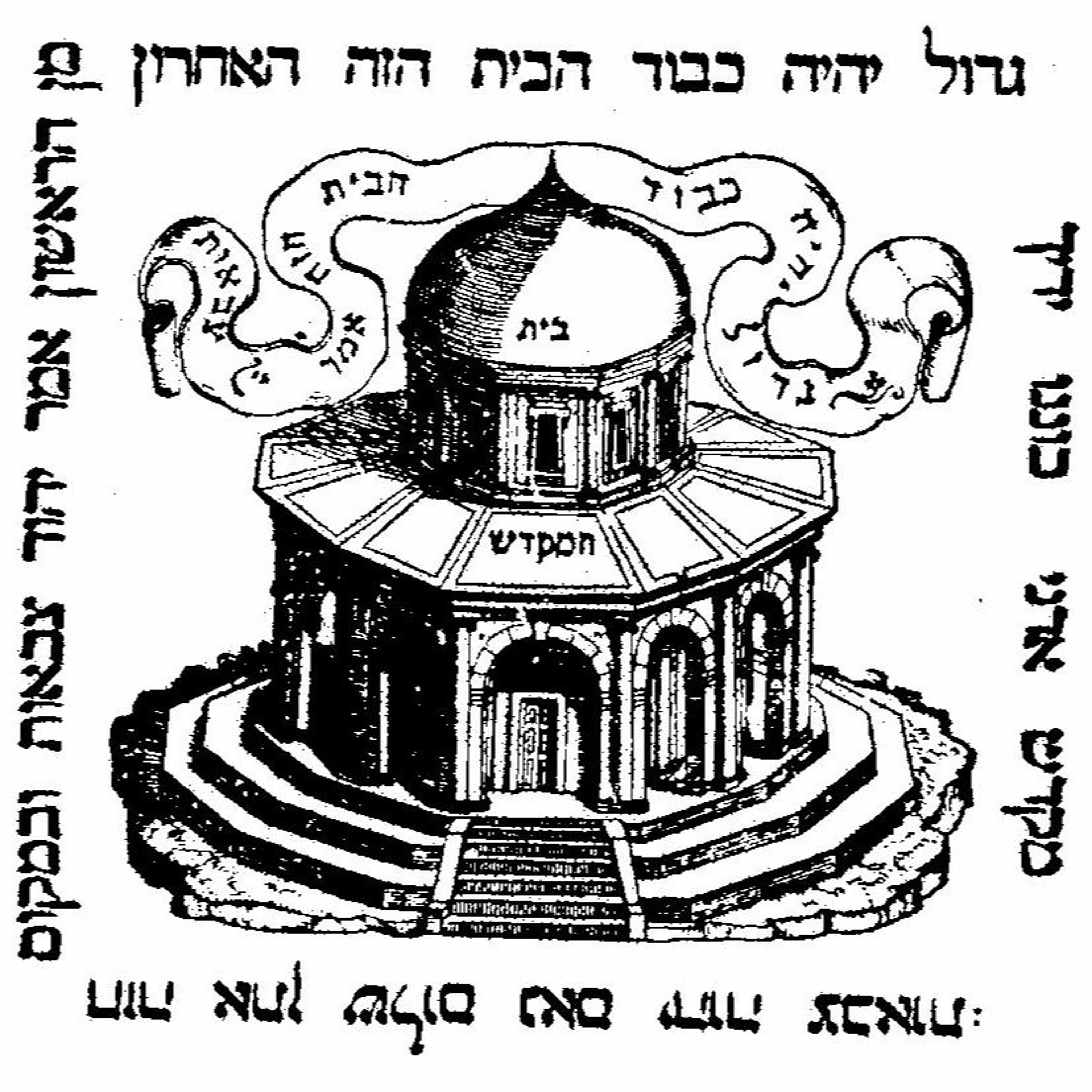The Neshamah Project