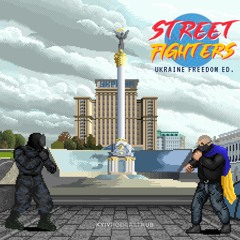 Street Fighters: Павло Петриченко (Раунд ІІ)
