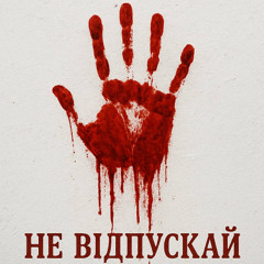 Cursed - Не відпускай