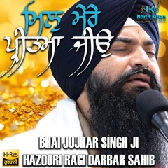 Mil Mere Pritma Jiyo ¬ Bhai Jujhar Singh Ji Hazoori Ragi Darbar Sahib