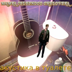 laura theme (acoustic cover)