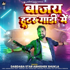 Bajay Hooter Gadi Me