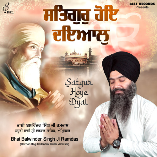Se Simre Jin Aap Simraye