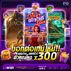 เว็บตรงเกมสล็อต จ่ายเต็ม ถอนไม่อั้น สมัครยูสใหม่ โอกาสแตกง่าย