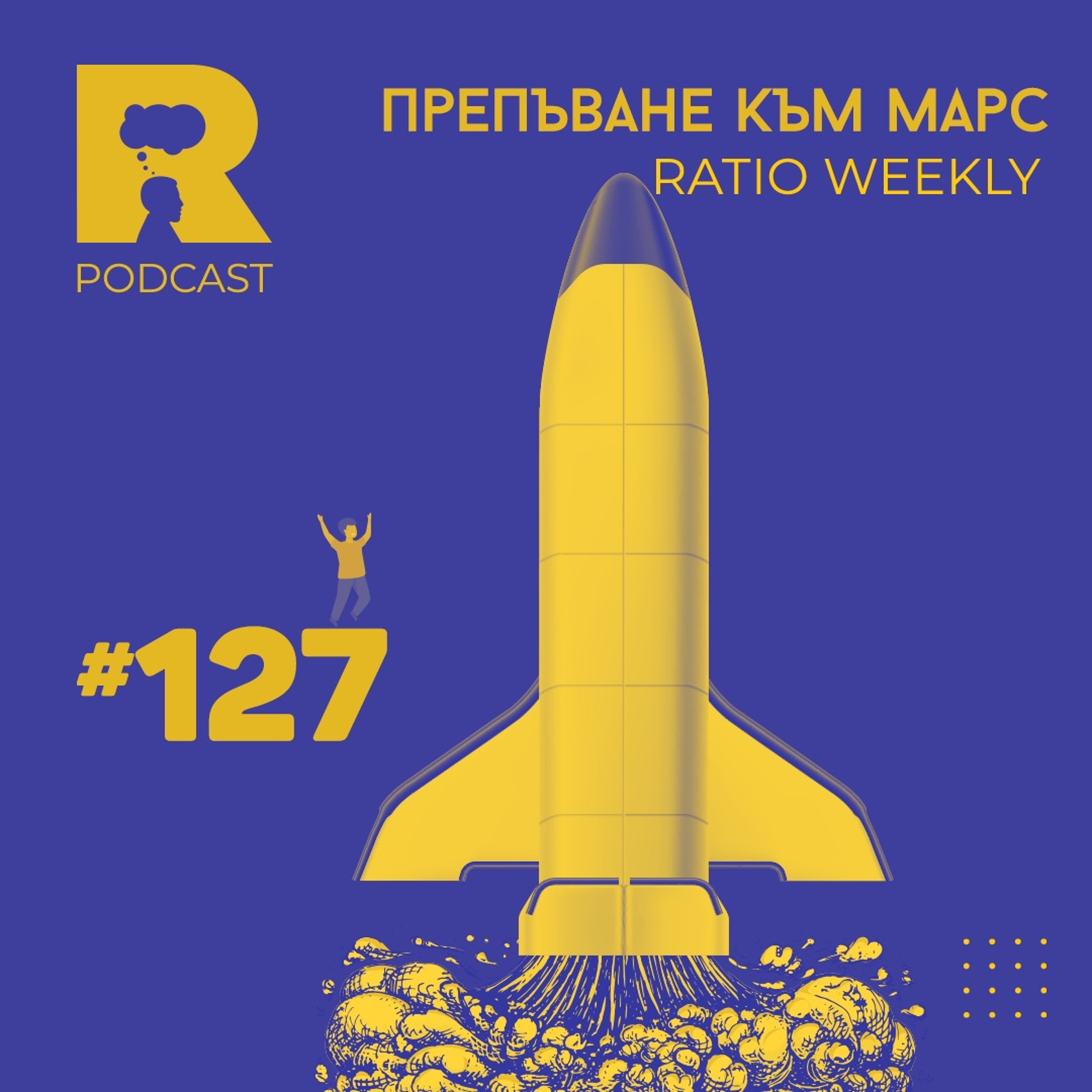 Ratio Podcast