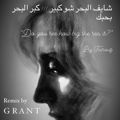 'Shayef El Bahr Shou Kebeer' by Fairouz - Remix
