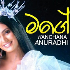 Mage Kanchana Anuradhi New Pamodh Remix