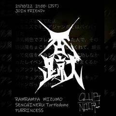 Senchineru - 否蹴 Hi Ke (No Kick) Live @ Club Noir 22.10.2021 (VRChat)