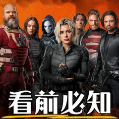 [雷霆特攻隊*線上看](Thunderbolts* 2025)完整版.1080P.高清电影