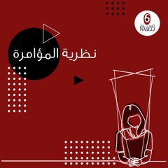 1- سلام داخلي - بودكاست نسيج