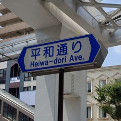 KORIN AVENUE
