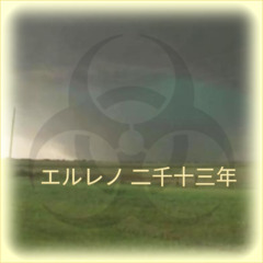 ELRENO_2013 [OUT ON EVERY PLATFORMS]