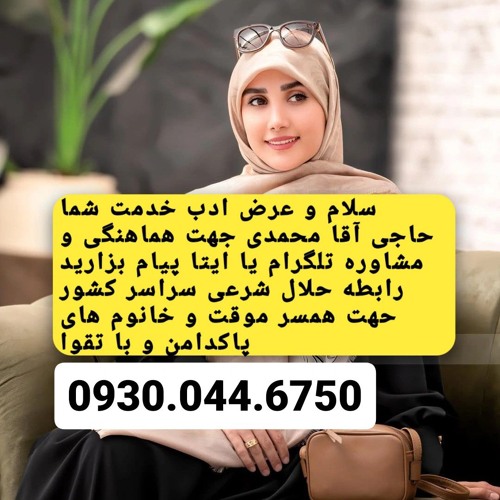 صیغه مینودشت صیغه بندرعباس صیغه اردبیل صیغه سراوان صیغه البرز صیغه لار صیغه نوشهر صیغه ماکو صیغه جیر