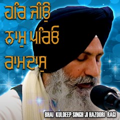 Har Jio Naam Pareyo Ramdas ¬ Bhai Kuldeep Singh Ji hazuuri Ragi