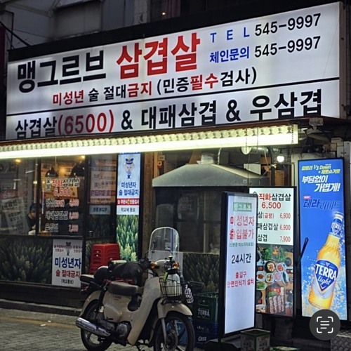 잭 마감찍고 맹그르브 갈래? by KAYD 잭 마감찍고 맹그르브 갈래?