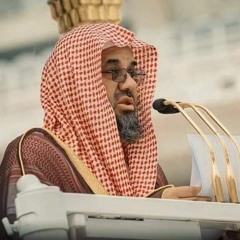تلاوة نادرة للشيخ سعود الشريم.mp3