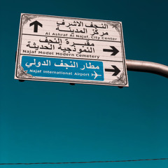 مسافرين