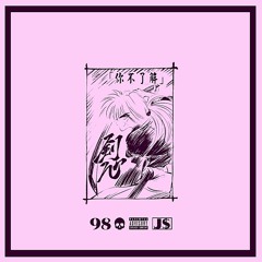 Carnage [prod. Ghostemane]