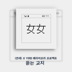 3. 女女 _ DJ단디, DJ뺌디