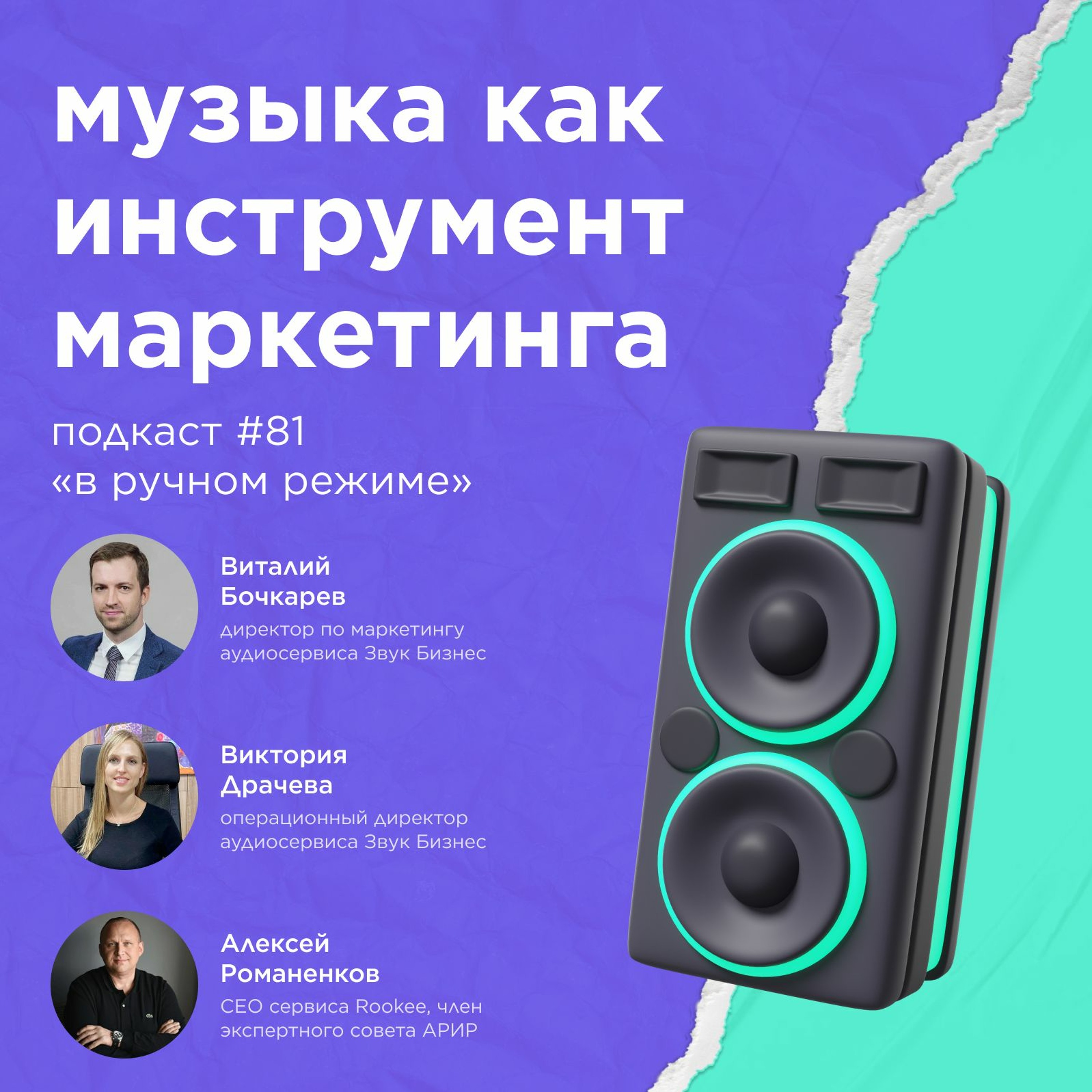 В ручном режиме